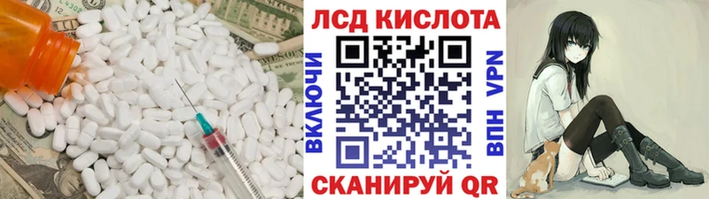 LSD-25 экстази кислота Купить Ардатов