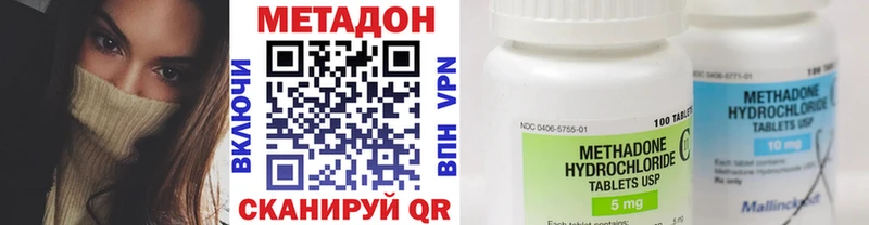 Метадон кристалл  Купить закладки  Ардатов 